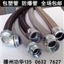 25的包塑金属软管 阻燃穿线电缆保护套管