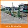 汕头铁路防护栅栏金属防护格栅栏 高速公路围栏网厂