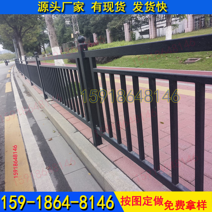 河源道路隔离栏 东莞城市道路围栏  道路护栏  广州护栏  黑色道路护栏