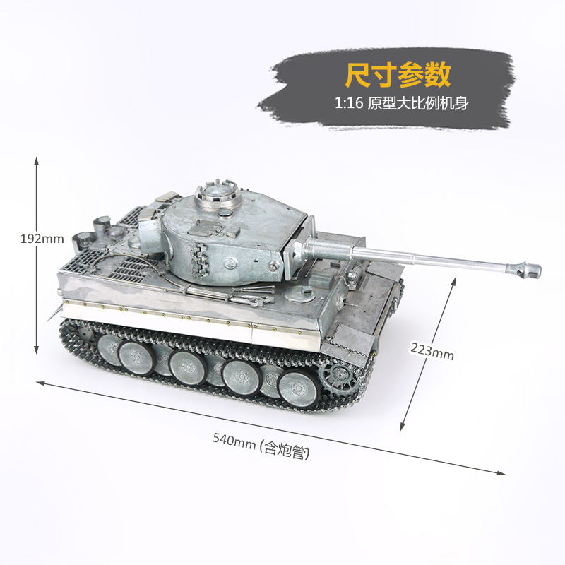 德国虎1(中期版）仿真烟雾音效模型  红外线亲子对战模型  电动仿真车  遥控充电红外线对战车