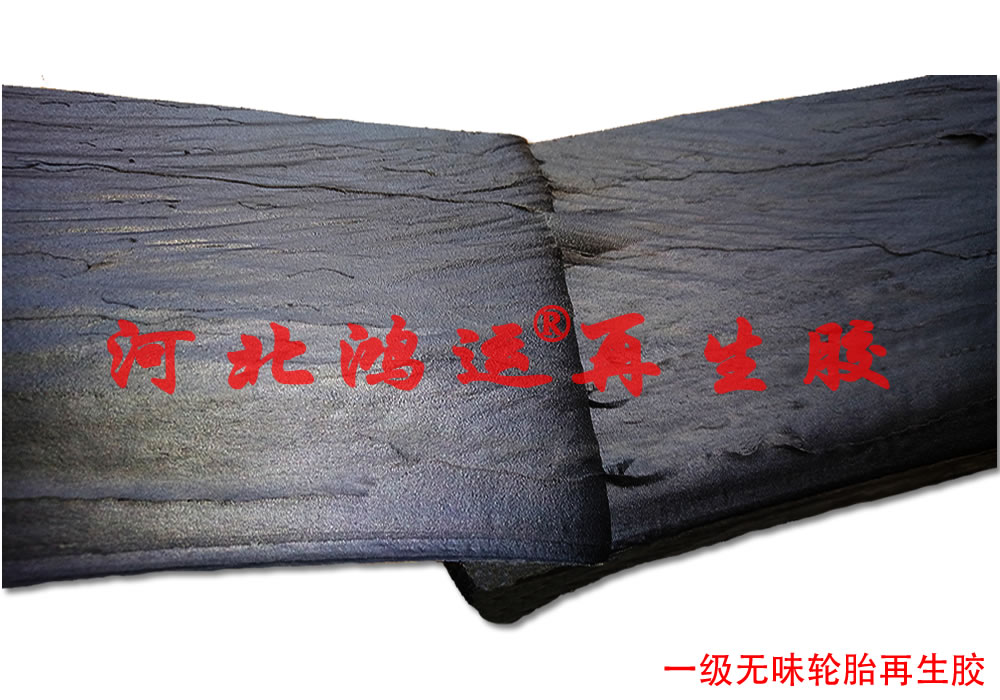 不迁移超细再生胶专用彩色胶管  轮胎再生胶