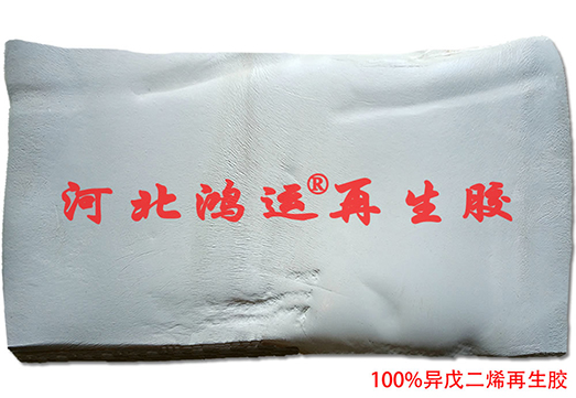 用PP再生胶生产彩色宠物球可降低生产成本  异戊二烯再生胶  宠物球用PP再生胶