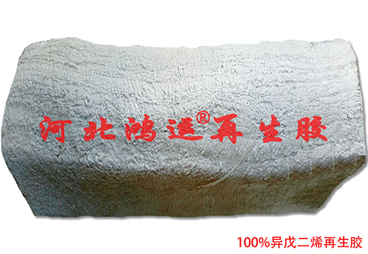 用PP再生胶生产彩色宠物球可降低生产成本  异戊二烯再生胶  宠物球用PP再生胶