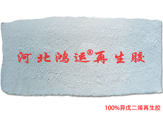 用PP再生胶生产彩色宠物球可降低生产成本  异戊二烯再生胶  宠物球用PP再生胶