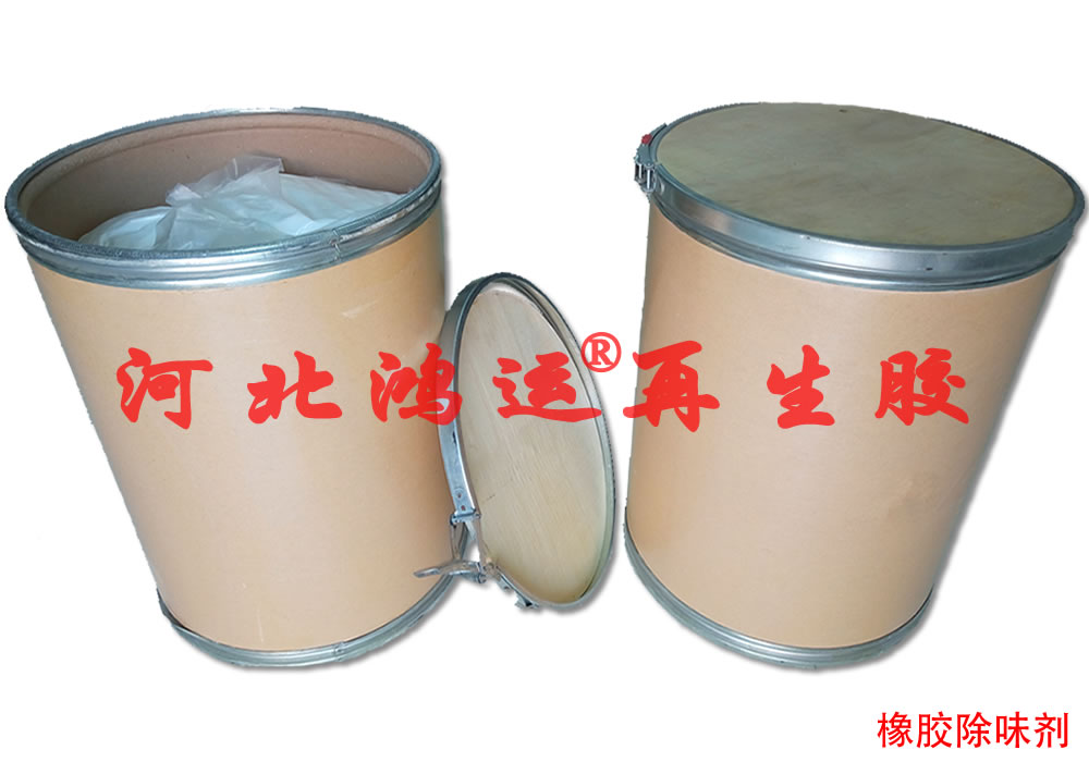 橡胶祛味剂在室内橡胶板中的作用有哪些  橡胶去味剂  室内橡胶板用祛味剂  橡胶遮味剂