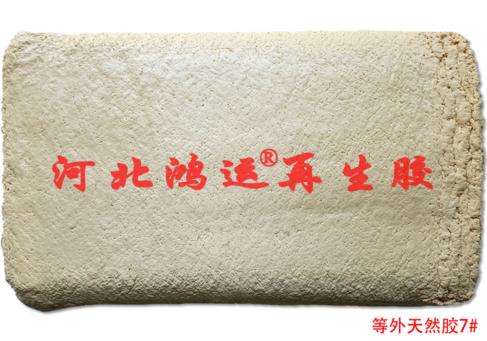 用黄色落地天然胶生产的橡胶齿轮可降低生产成本  黄色落地胶  橡胶齿轮带用落地胶