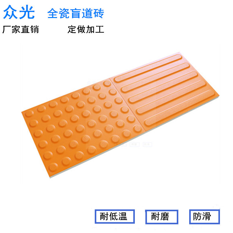 人行道防滑盲道指路砖 吉林通化40020大规格盲道砖批发  防滑盲道砖