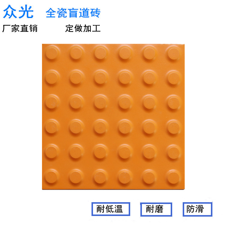 人行道防滑盲道指路砖 吉林通化40020大规格盲道砖批发  防滑盲道砖