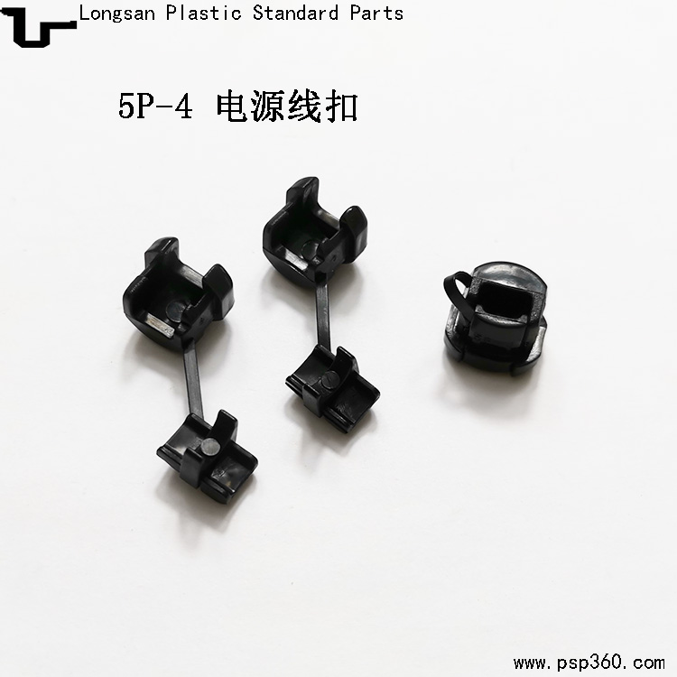 5P-4电源线卡线扣绝缘电源线卡扣 圆线用固定线扣  美规电源线扣  电源线防拉扣