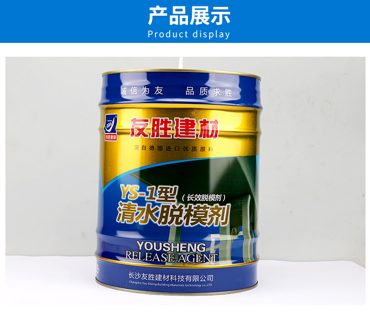 珠海铝模脱模剂生产厂家