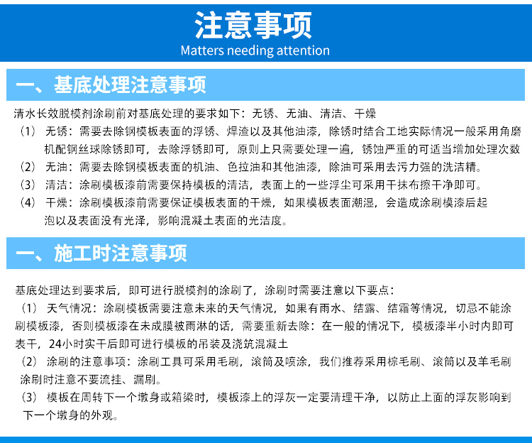 珠海铝模脱模剂生产厂家