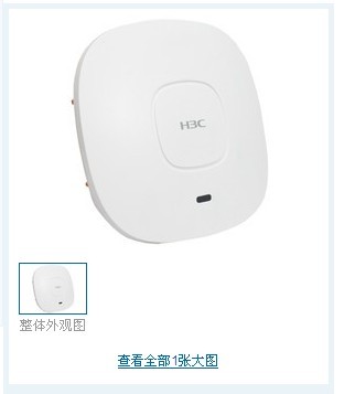 H3C 小贝无线覆盖千兆AP 陕西省王经理  陕西杭州华三代理商  西安无线覆盖代理商  西北华三无线方案