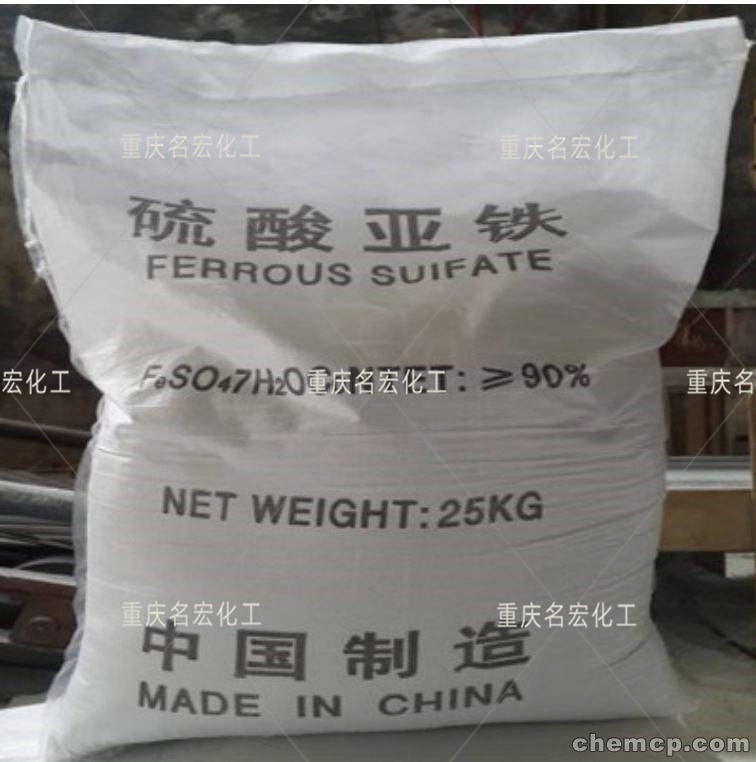 重庆硫酸亚铁厂家  四川硫酸亚铁批发  贵州硫酸亚铁