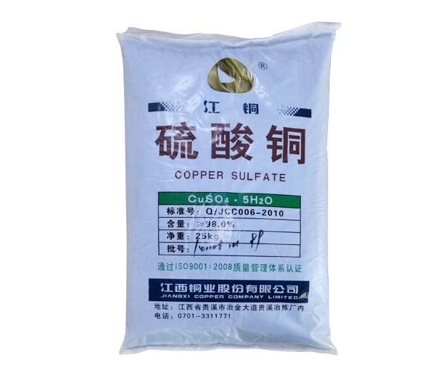 重庆硫酸铜厂家批发  重庆硫酸铜批发  重庆硫酸铜生产厂