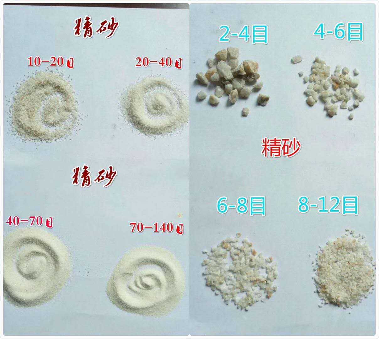 重庆石英砂  重庆石英砂批发  重庆石英砂厂家  重庆石英砂厂家直销