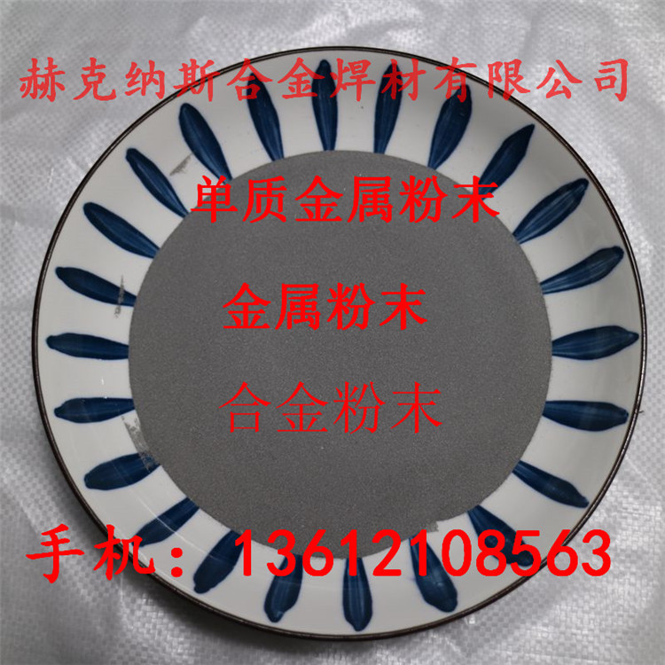 Ni80Mg20镁镍合金粉末，可加工定制各种含量铝  雾化镍粉  高纯镍粉  电解镍粉