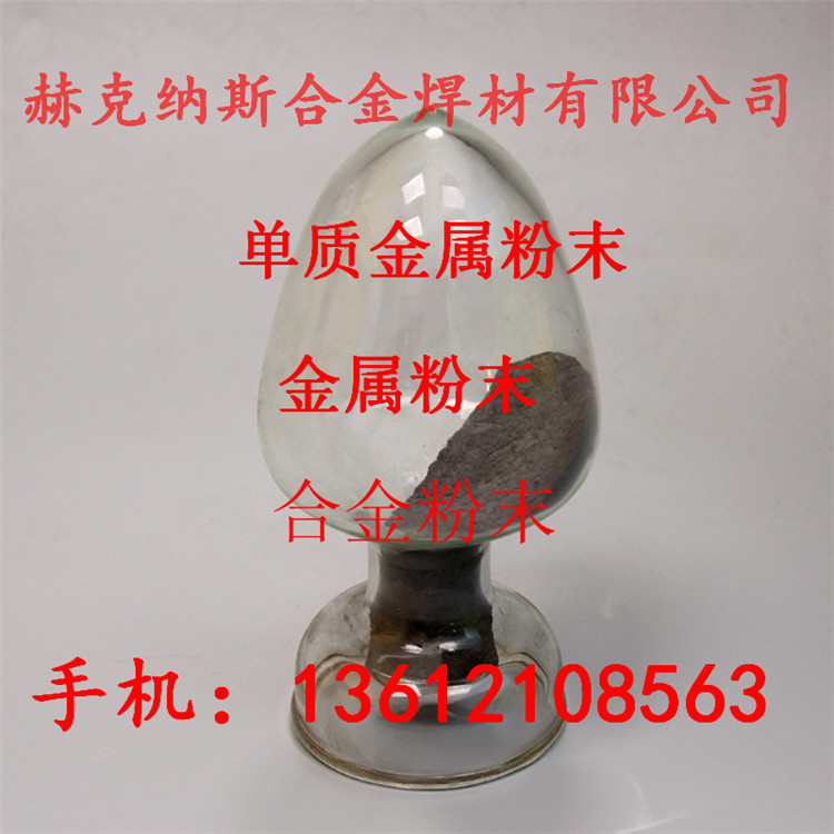Ni80Mg20镁镍合金粉末，可加工定制各种含量铝  雾化镍粉  高纯镍粉  电解镍粉