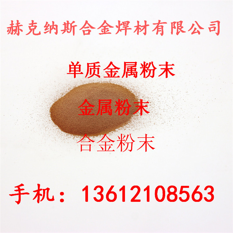 663青铜粉-300目，电解铜-325目，可加工定制  高纯铜粉  电解铜粉  雾化铜粉