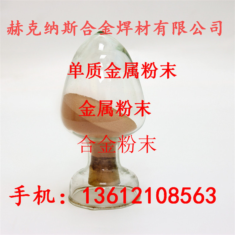663青铜粉-300目，电解铜-325目，可加工定制  高纯铜粉  电解铜粉  雾化铜粉