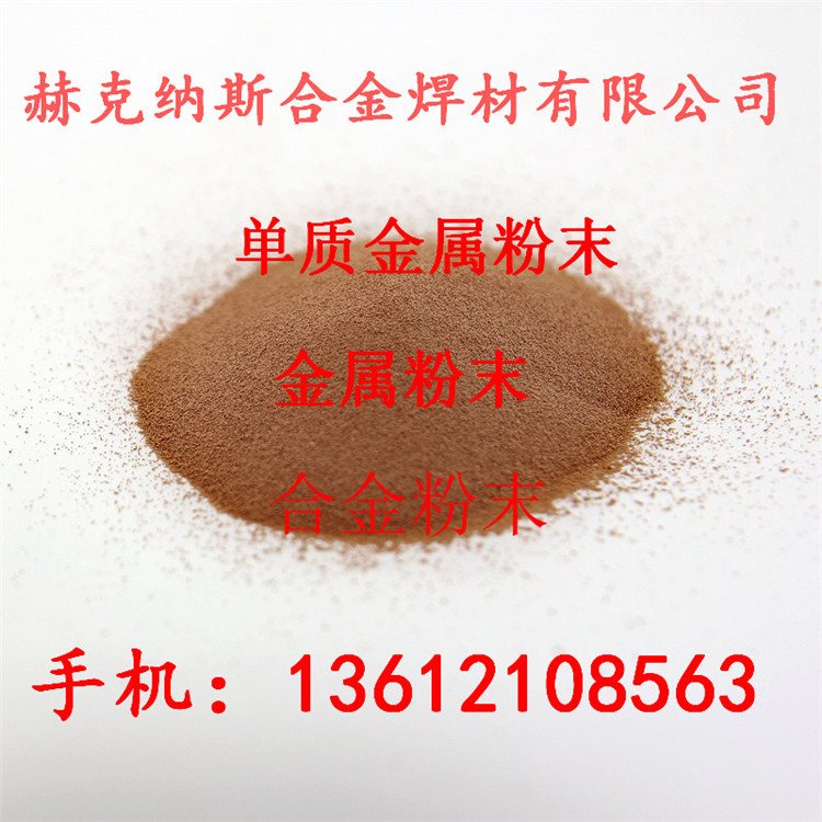 663青铜粉-300目，电解铜-325目，可加工定制  高纯铜粉  电解铜粉  雾化铜粉