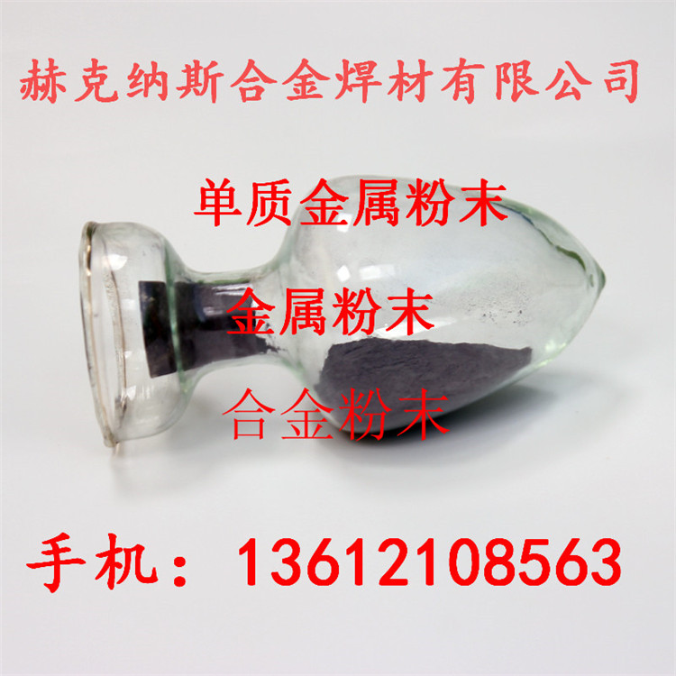 Ni80Mg20镁镍合金粉末，可加工定制各种含量铝  雾化镍粉  高纯镍粉  电解镍粉