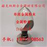 NiAl20 ，各种含量不同粒度包镍铝合金粉末 铝包镍合金粉