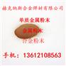 663青铜粉-300目，电解铜-325目，可加工定制