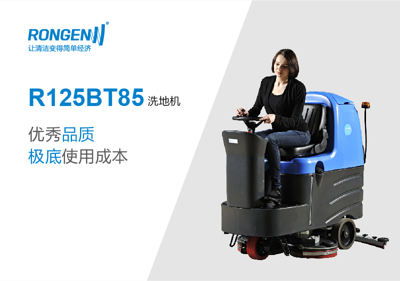 西安租赁洗地机  洗地机租赁  洗地机品牌  洗地机价格