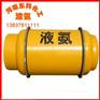 液氨河南开封厂家供应，各种规格，冷库用高纯液氨
