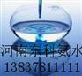 氨水河南开封厂家供应，各种规格，食品级