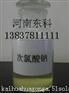 次氯酸酸钠河南开封厂家供应各种规格食品级
