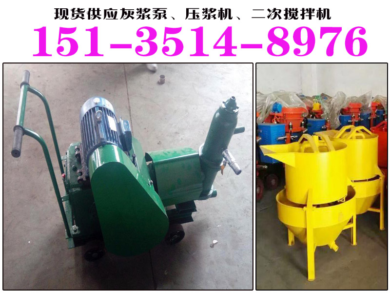 广东注浆机 辽宁电动注浆泵&nbsp;&nbsp;双缸注浆泵&nbsp;&nbsp;电动注浆机&nbsp;&nbsp;活塞注浆泵
