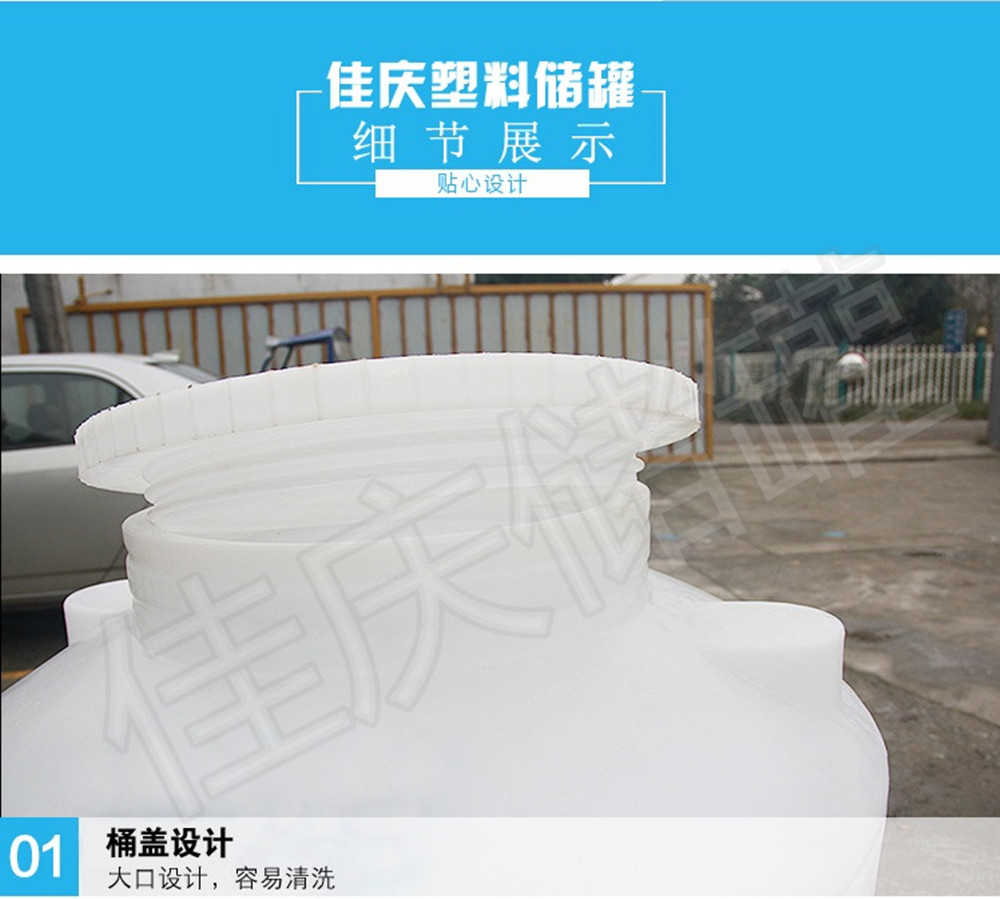 塑料储罐、塑料储罐价格、塑料储罐厂家