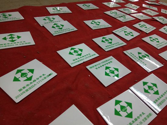 重要农产品保护区标识牌 水利公示牌厂家电话  公示牌批发价格  公示牌生产厂家  公示牌哪家好