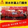 福州水无忧防水补漏，屋面防水阳台防水卫生间补漏