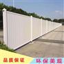 城市规划房地产封闭护栏 新式塑料PVC围挡 美观耐用