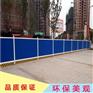 PVC围挡 建筑工程安全隔离护栏 款式新颖坚固耐用