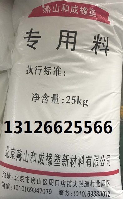 供应燕山聚乙烯1C7A北京万塑化工  纸杯淋膜  燕山1C7A  产品介绍1C7A