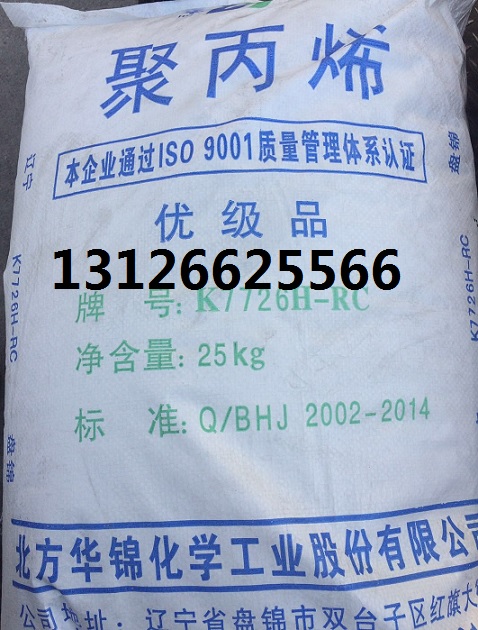 中天合创聚丙烯K8003的照片及用途  注塑聚丙烯K8003  低溶质聚丙烯K8003  抗冲击聚丙烯K8003