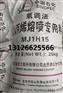 燕山石化生产MJ1H15 熔喷聚丙烯MJ1H19