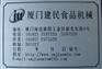 本溪HH9060广告牌打印机