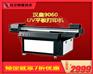 营口HH9060工艺品印刷机