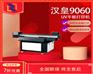 晋中HH9060礼品盒打印机