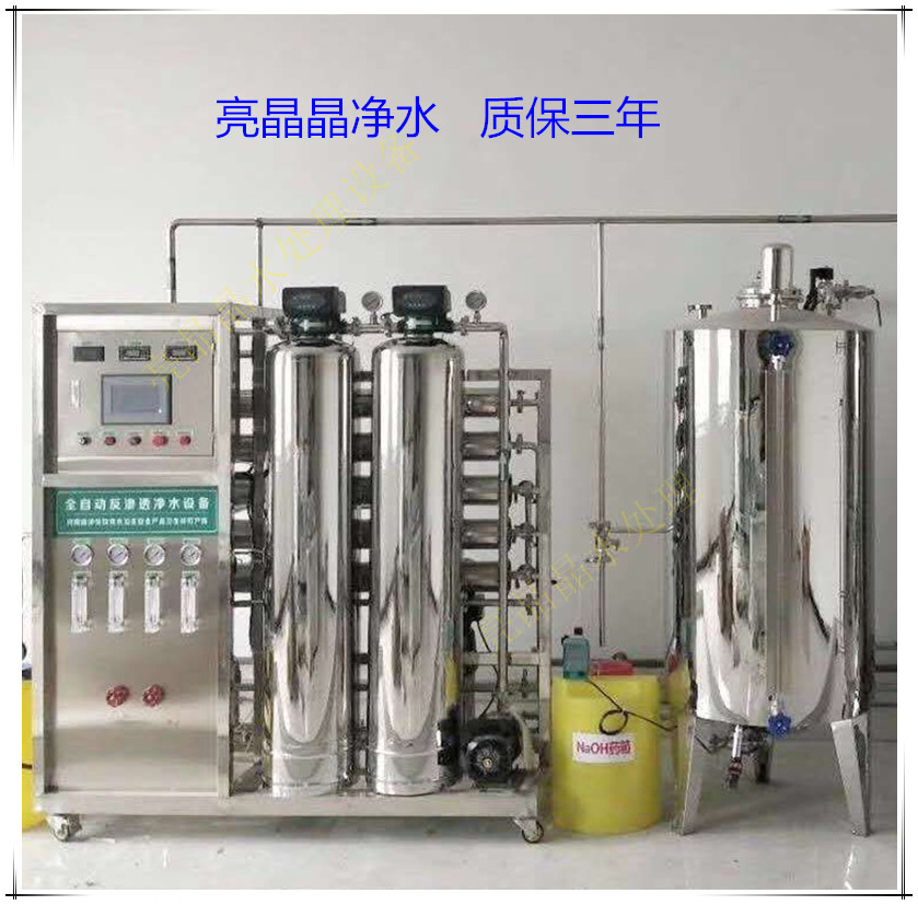 原阳长期安装纯净水设备 纳滤设备 超纯水设备&nbsp;&nbsp;纯水处理设备&nbsp;&nbsp;纯化水机组&nbsp;&nbsp;工业反渗透装置