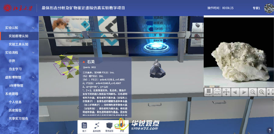 广州华锐互动：3D互动云平台制作