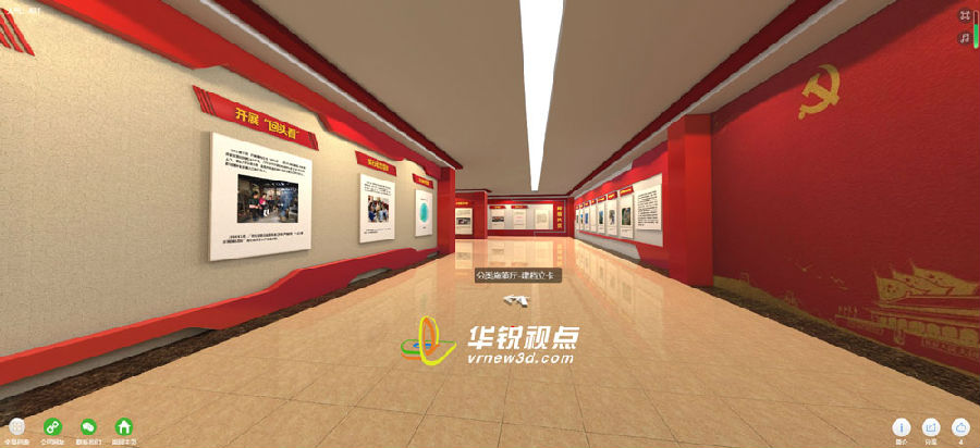 广州华锐互动：3D互动展厅,线上企业展厅制作