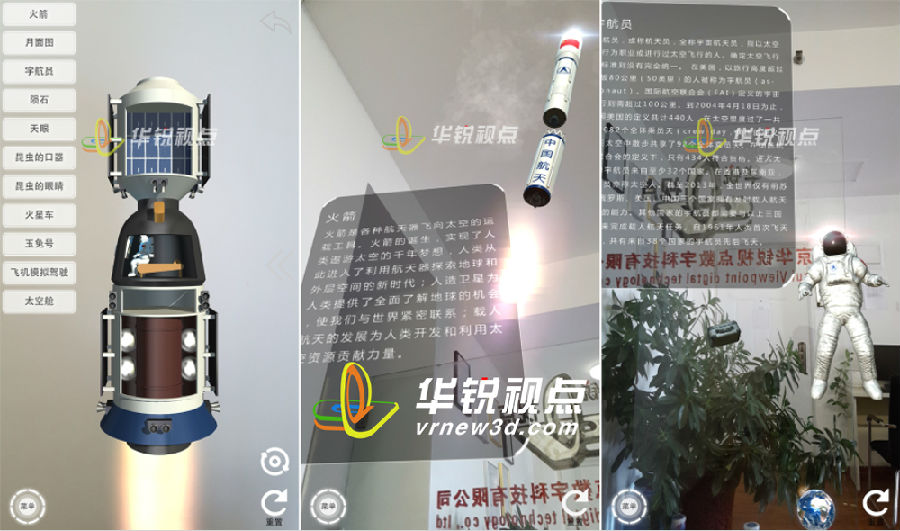 广州华锐互动：ar博物馆,线上3D数字展馆制作