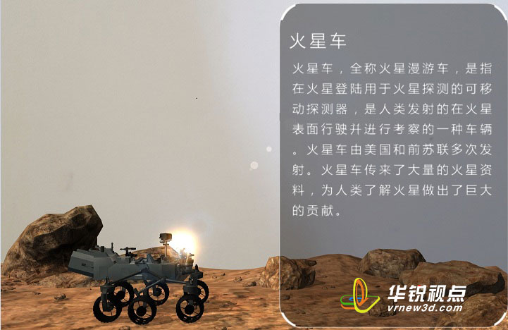 广州华锐互动：ar博物馆,线上3D数字展馆制作