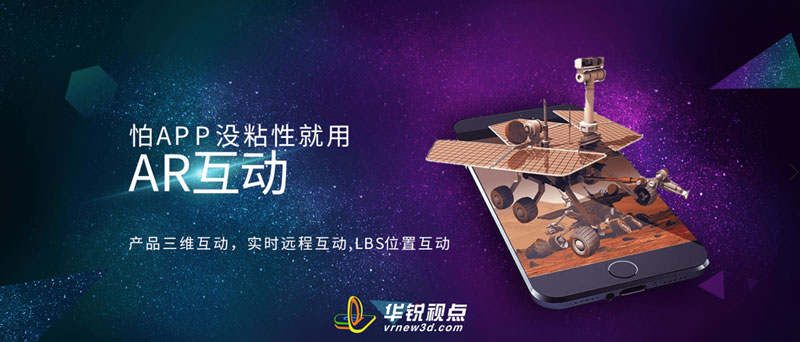 广州华锐互动：ar博物馆,线上3D数字展馆制作