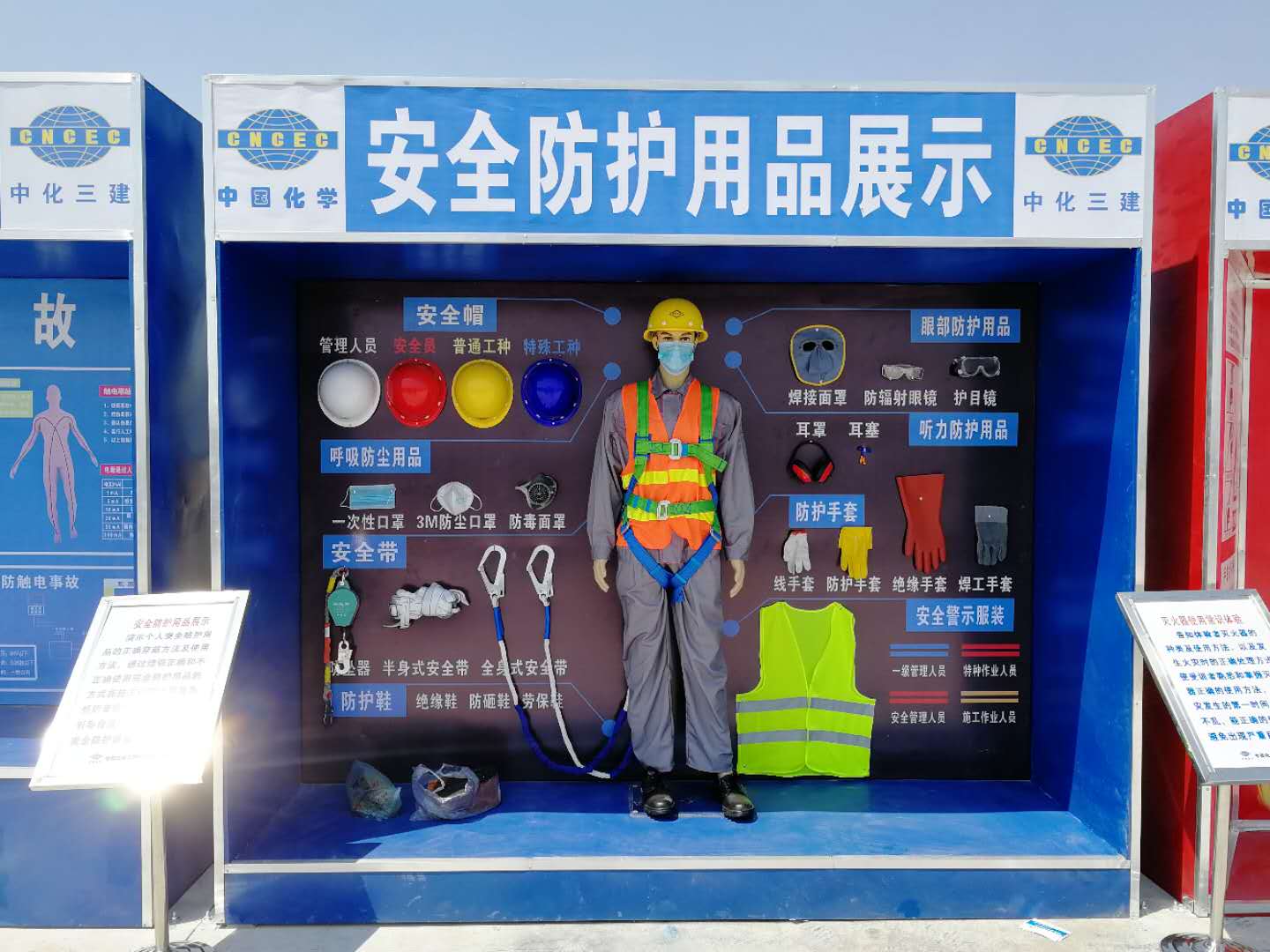 台州工地安全体验馆策划_建筑工地安全体验区  工地安全体验馆厂家